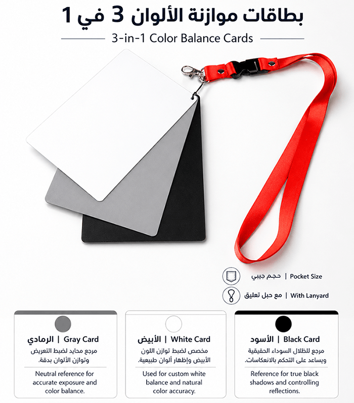 JINBEI 3 in 1 Balance Cards