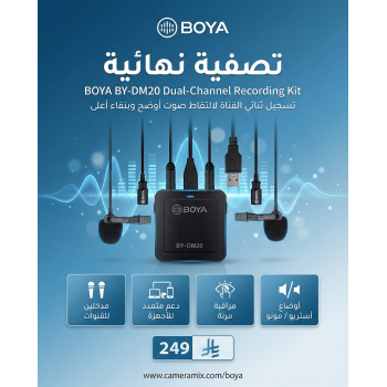 BOYA BY-DM20 Dual-Channel Recording Kit