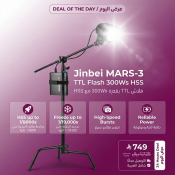 Jinbei MARS-3 TTL Flash 300Ws 1/8000s HSS