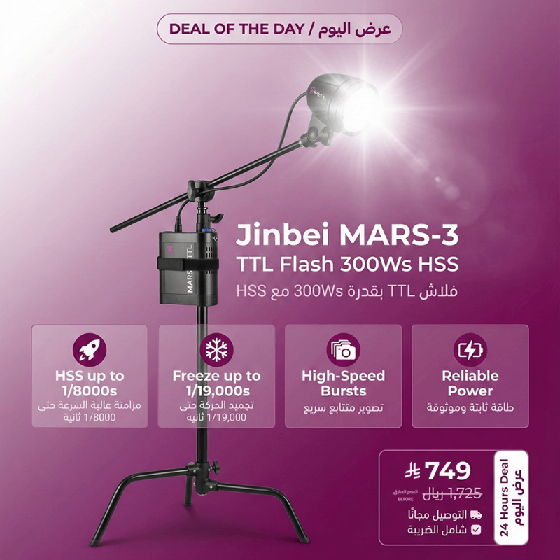 Jinbei MARS-3 TTL Flash 300Ws 1/8000s HSS