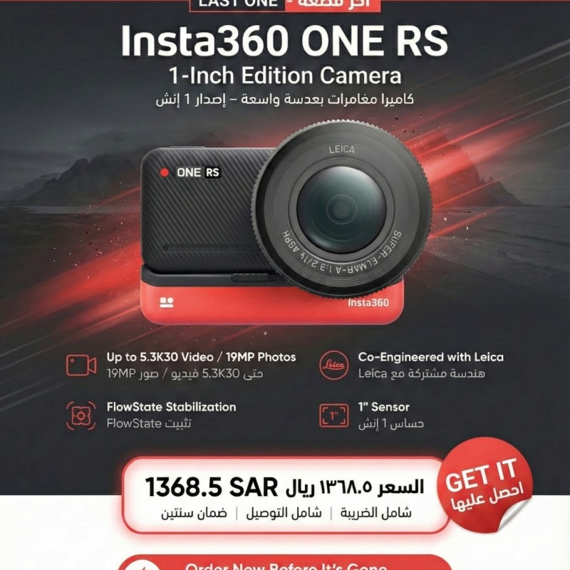 Insta360 ONE RS 1-Inch Edition Camera