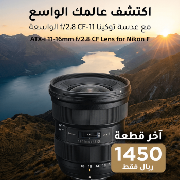 Tokina atx-i 11-16mm f/2.8 CF Lens for Nikon F