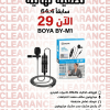 BOYA BY-M1 Lavalier Microphone