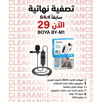 BOYA BY-M1 Lavalier Microphone
